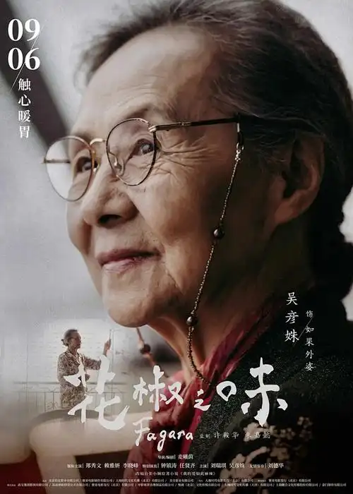 一人之下 动漫海报